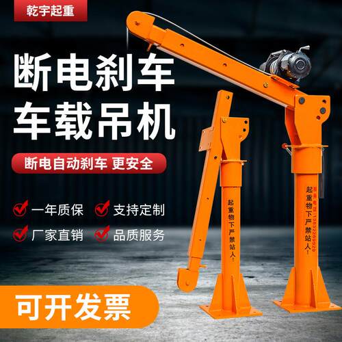 定制车载吊机12v24v220V家用小型起重机电动葫芦升降机随车吊机 - 图0