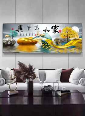 家和万事兴客厅装饰挂画沙发背景墙画晶瓷画横幅壁画新中式装饰画