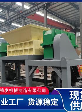 废旧家具双轴撕碎机木材处理大型撕碎机废铁钢筋生活垃圾粉碎机