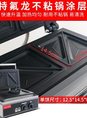 三文治机商用三明治机早餐吐司机面包片烤面包早餐机厂家直批