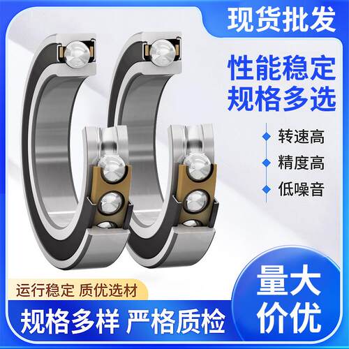 哈尔滨轴承 7216 7217 7218 7219 7220AC P4 P5配对 DB DF角接触 - 图1