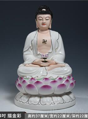 新款德化瓷10陶至19寸如来佛佛祖阿弥陀佛像像药师家用供奉居佛家