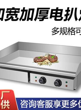 创享客电抓热炉手饼机器家用电炉商用电热铁板烧机324器扒炒扒意