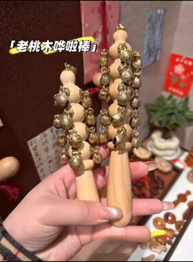 老桃木哗啦棒黄铜和拨浪鼓纯羊皮老式复古铃铛婴儿可啃咬非遗手工