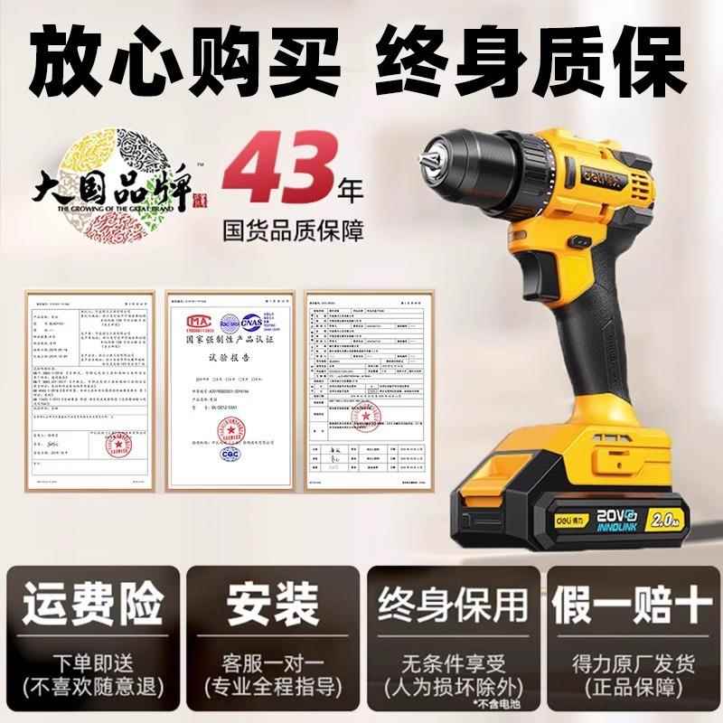 得力无刷电钻大功率充电转电钻冲击打孔钻墙家用电动螺丝刀工具 - 图3