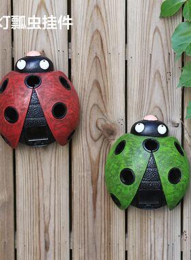 彷真七星瓢虫太阳能摆件户外园林花园别墅庭院夜光甲虫装饰挂饰