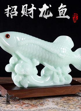 正品玉石招财金厅龙鱼摆件客柜关办公室工酒艺装玄饰品乔迁送开业