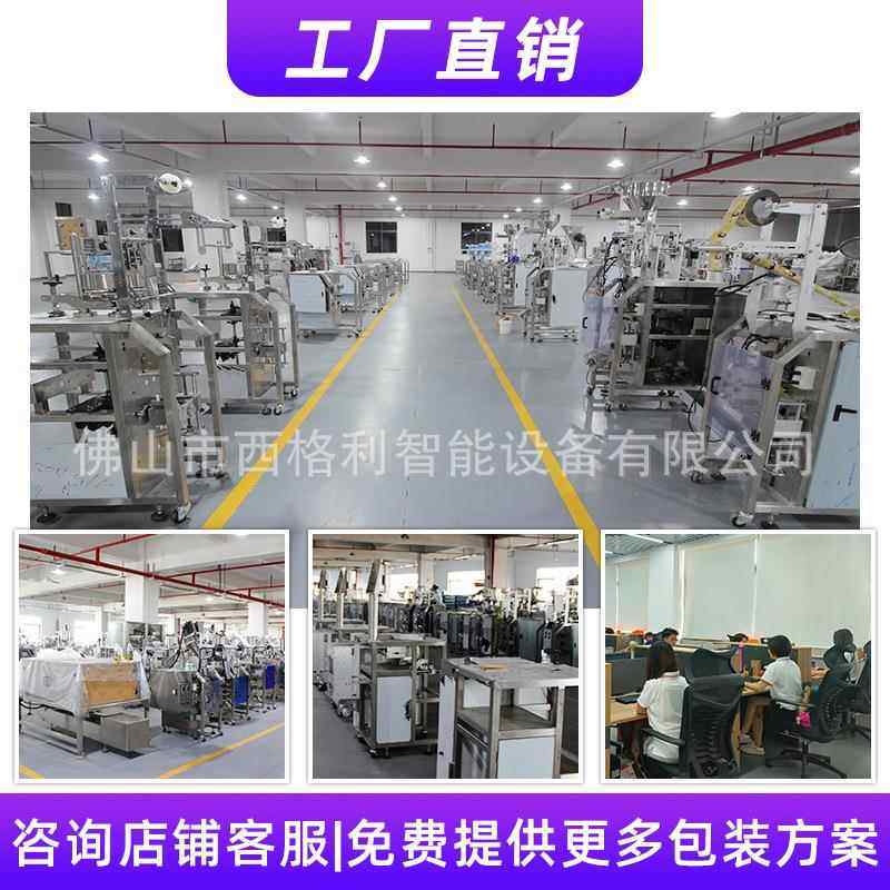 酵素粉包装机 高速长条背封袋粉末灌装机 营养保健品粉末包装机,淘宝优惠券,粉丝福利购,淘宝优惠卷