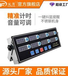 芳商八通道厨元房计时器全自动8段时提醒器煎用炸抖篮计定765时器