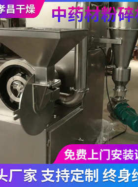 食盐白砂糖30B粉碎机不锈钢调味料多功能粉碎机化工原料粉碎设备