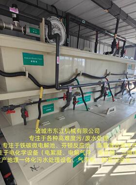 电解槽电解絮凝气浮机装置 水处理电催化氧化反应器 电芬顿反应器