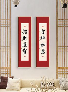 2020新中式常安宁多厅餐挂画寓意好字画现代简约客厅喜玄关乐竖装