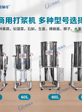 水蛭蚂蟥破壁打浆机黄元胶颗粒打浆不锈钢蒜泥机油泼辣子油打浆机