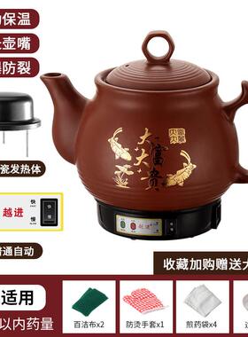 正品幻弗全中药煎药壶罐家用陶自瓷插电中动医砂锅电中熬药神器煲