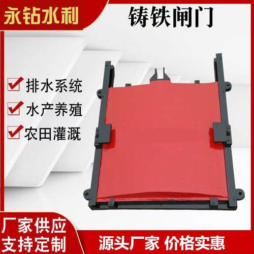 铸铁镶铜方闸门手动平板水渠灌溉闸门机闸一体式电动圆闸门 - 图1