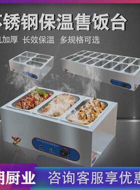 锈钢快餐保台温售饭台商用快山东晟朗台式不锈钢餐车电热保温汤池