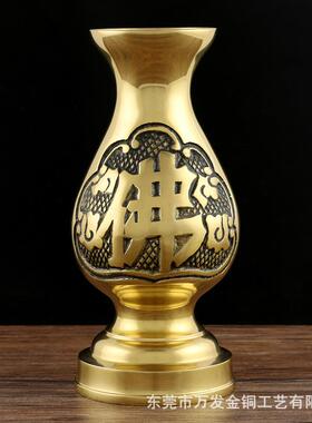 黄铜花瓶大佛字莲花花瓶摆件工厂供礼佛用品佛具创意家居插花