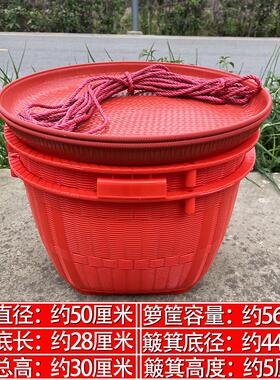 塑料结婚喜事箩篼箩筐收纳圆形结婚喜事农用仿竹编水果筐储物大小