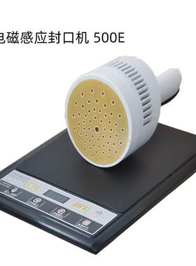 供应电磁感应铝箔封口机手持式铝箔电磁感应封口机