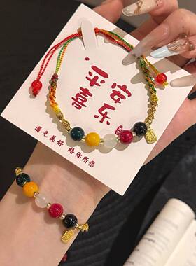 端午节五彩绳手链手工编织五彩珠好运手绳可调节端午情侣闺蜜手绳