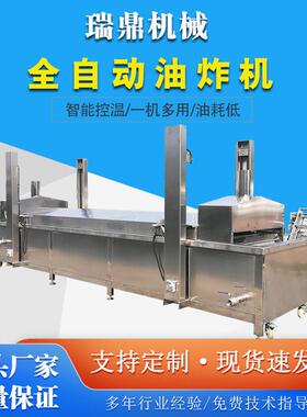 全自动小麻花油炸机江米条油炸加工设备锅巴猫耳朵油炸线