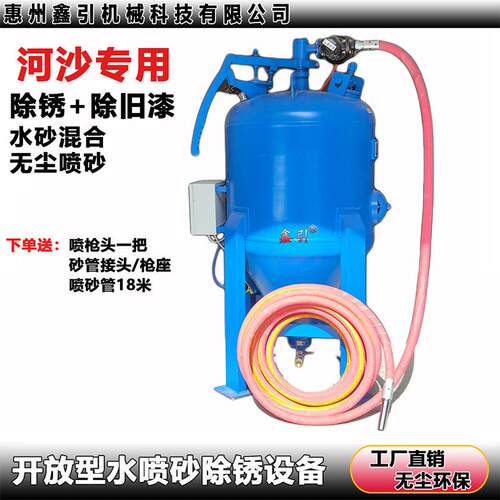 小型储油罐水喷砂机设备旧罐翻新无尘水喷沙机器新款智能冲沙机 - 图0