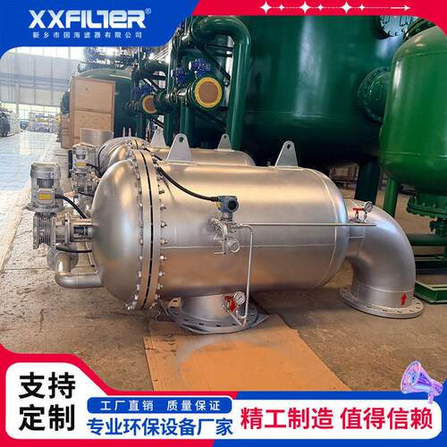 国海滤器 卧式自清洗过滤器 DN350 700t/h 垃圾焚烧发电废水过滤 - 图1