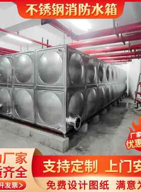 宏量组装式水箱304不锈钢方形消防水箱保温蓄水不锈钢消防水箱