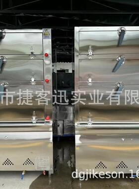 捷客迅海鲜蒸柜商用三门电燃气蒸箱饭店食堂蒸饭柜酒店蒸鱼炖汤机