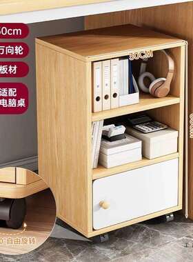 可移边动柜柜F98T7958办公室桌下收纳书柜落地置物架沙发侧柜边带