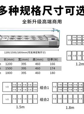 商用保鲜台式撒料台甜品点菜冷柜冷藏展示柜沙拉台桌面披萨操作台
