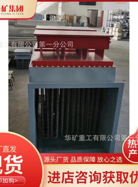 井下用电加热器 RZD1-400/660（380）矿用隔爆兼安型电加热器