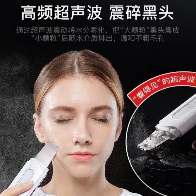 超音波铲皮机吸黑头神器去毛孔清洁吸出器脸部导入美容仪家用导出,淘宝优惠券,粉丝福利购,淘宝优惠卷