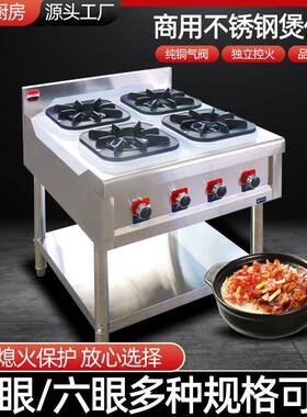 商用多煲头煲仔厂炉现货不锈796钢六眼仔炉仔家生产拉伸煲炉