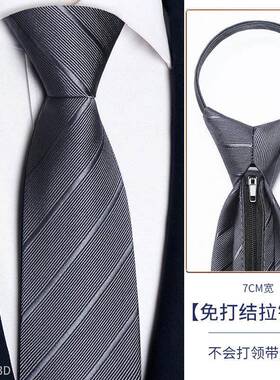 男士领带灰色手打正装拉链免打结商务高端西装手打黑一拉得0927z