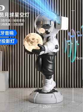 正品空客投影星仪太空人太空人厅落礼地大摆件蓝牙音响电视柜乔迁