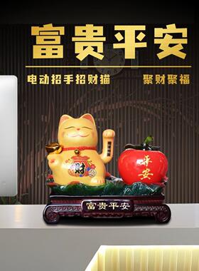 电动摇手招财猫摆件创意店铺开业收银台公司前台开业礼品