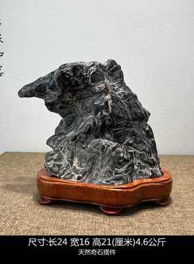 正品灵璧石室摆件天然石太湖石新式观赏奇石玄关书中房办公摆件原