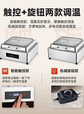 智能液压不锈钢电热餐炉酒店商用自助隔水环绕保温炉翻盖布菲炉