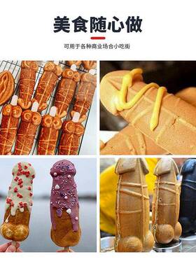 赤兔西厨四条大屌烧机台湾大雕烧性大刁烧华夫饼机网红小吃设备