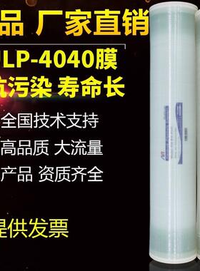 4040反渗透ro膜大流量净水器滤芯4/8寸8040ULP4021水处理工业RO膜