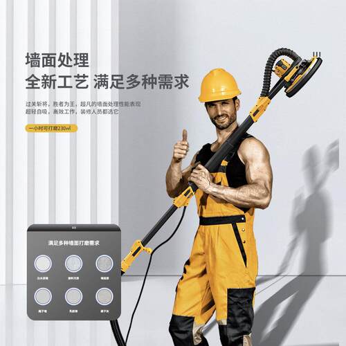 无刷电动长杆墙面打磨机砂纸机打腻子磨墙墙壁砂皮机抛光双灯带 - 图1
