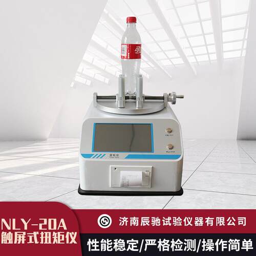 触屏式扭矩仪NLY-20A全自动扭力测试仪瓶盖扭力仪药品瓶盖扭矩 - 图0