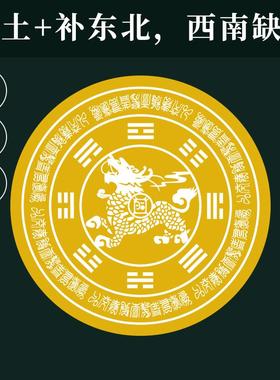 正品贴福图创意四金大五行神兽属房屋缺角补角招财纳福家居摆塔件