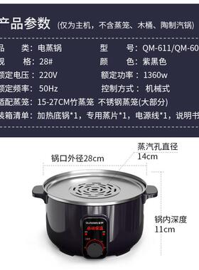 竹蒸笼小笼包沙县小吃蒸锅不锈钢蒸格蒸饺锅商用电蒸笼电锅电蒸锅