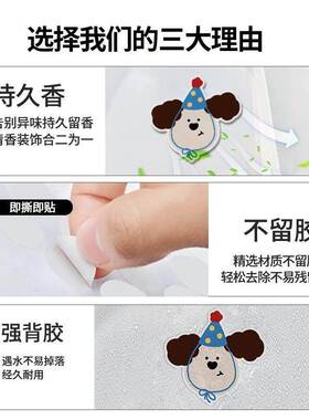 卡通自粘卫生间马桶除臭贴厕所留香可爱装饰香薰贴画鞋子清香贴纸