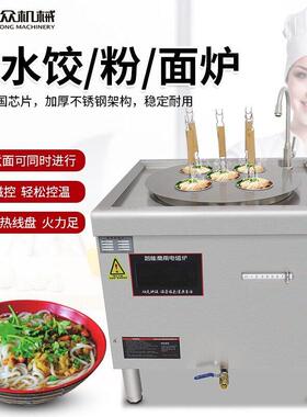 全自动汤桶煮面炉多功能食堂酒楼电热汤面炉一炉多用煮汤锅设备