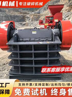 大小型矿山颚式破碎机PE400*600混凝土鹅卵石花岗岩颚式粉碎机