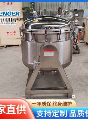 五谷杂粮豆类防假生蒸煮锅立式提筐肉类煮锅竹筒粽子高压蒸煮锅