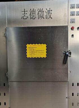 节能环保大虾烘干设备微波大虾烤虾烘干设备柜式微波烤虾设备